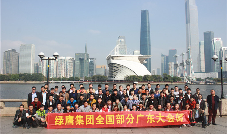 廣東會師照.JPG