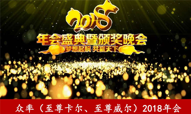 至尊卡爾2018年會(huì)有哪些特色？
