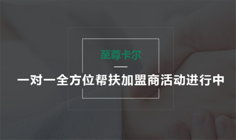 攜手至尊卡爾，共造財富傳奇